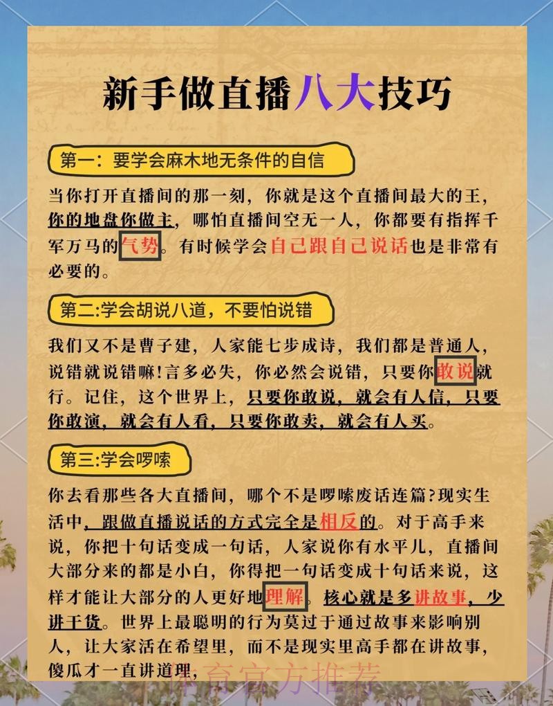 2026世界杯直播技巧全攻略 2026世界杯直播技巧全攻略