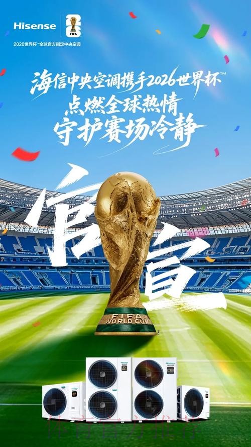 2026世界杯买球哪个平台官方推荐