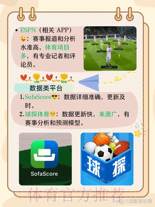 下载最佳世界杯比分APP,实现实时精彩追踪 下载最佳世界杯比分APP,实现实时精彩追踪